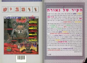 זומביט – מגזין מחשבים לנוער