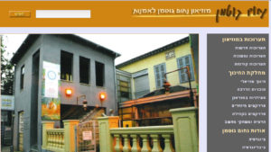 אתר מוזיאון גוטמן