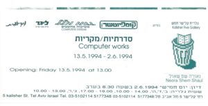 תערוכה בקלישר