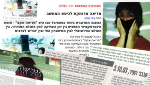 כתבו על מדיאה_אקס