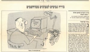 כתבות על ספרים