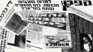 כתבו על Y2HACK